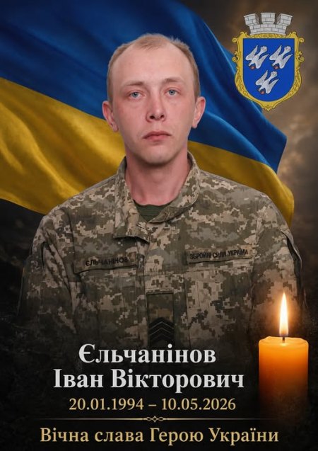 Завтра на Житомирщині попрощаються із Захисником