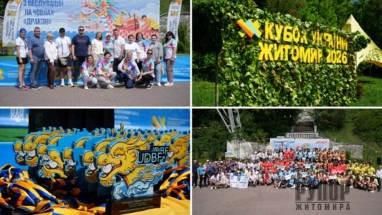 На Шодуарівській набережній у Житомирі офіційно відбулися всеукраїнські змагання з веслування на човнах «Дракон»