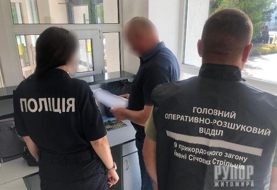 Житомирські прикордонники викрили організатора незаконного переправлення осіб через кордон
