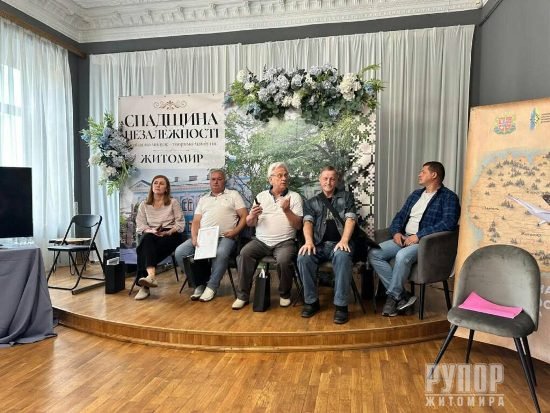 «Спадщина Незалежності»: у Житомирі відбувся захід, присвячений збереженню культурної спадщини та розвитку туризму