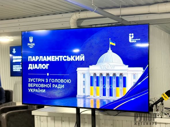На Житомирщині обговорили проєкт нового Цивільного кодексу України