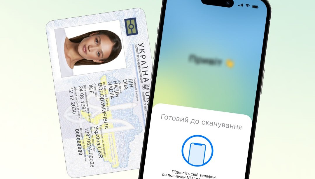 У «Дії» змінюють правила створення Дія. Підпису