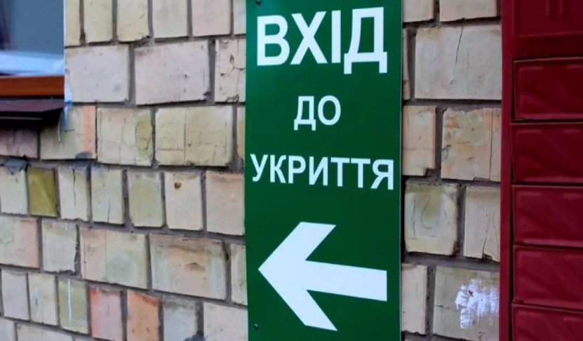 Хто відповідає за виконання робіт по будівництву та ремонту укриттів
