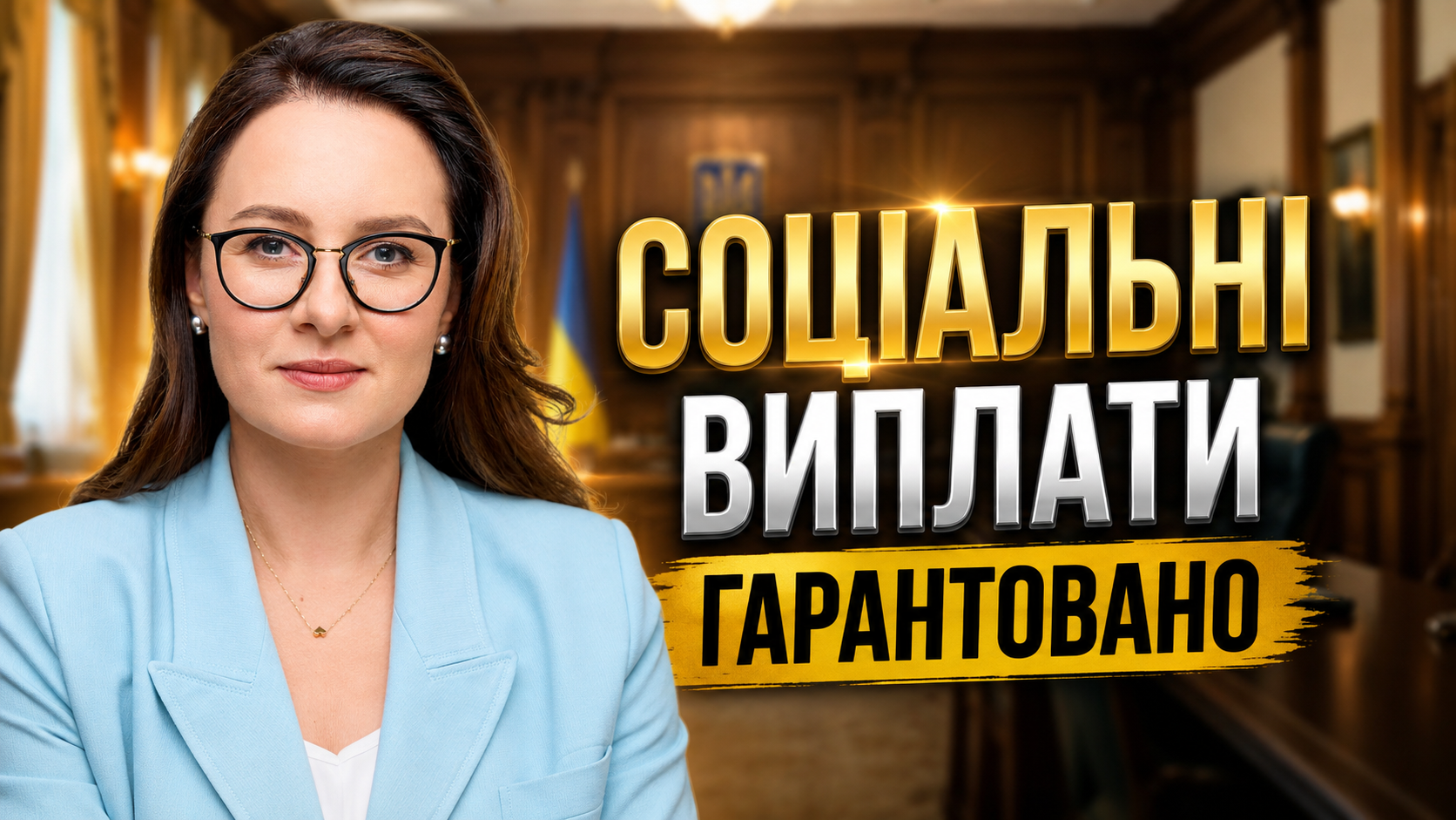 Кому гарантовано виплатять допомогу в липні? Гроші нарахують автоматично (відео)