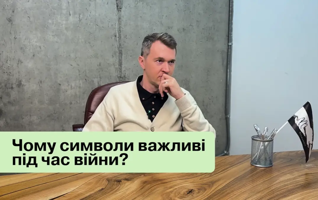Прапор – просто тканина чи причина ризикувати життям? Гудименко про силу символів під час війни