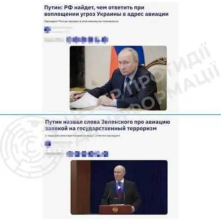Дзеркальна пропаганда та лякаюча ефективність України: у ЦПД прокоментували заяви путіна про «державний тероризм»