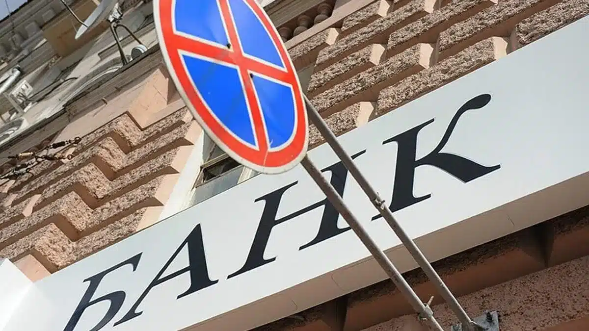 В Україні остаточно припинив існування один з банків: що сталося з грошима вкладників