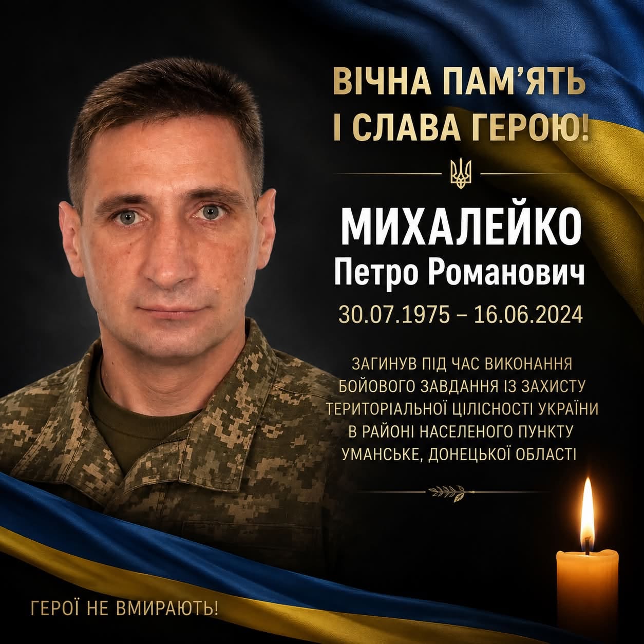 Під час бойового завдання загинув прикарпатець Петро Михалейко (ФОТО)