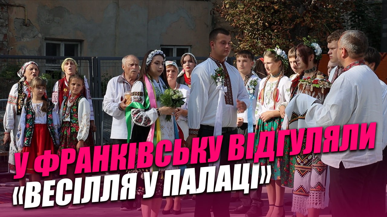 Музика, традиції та благодійність: у Палаці Потоцьких відгуляли «Весілля у Палаці» (ВІДЕО)
