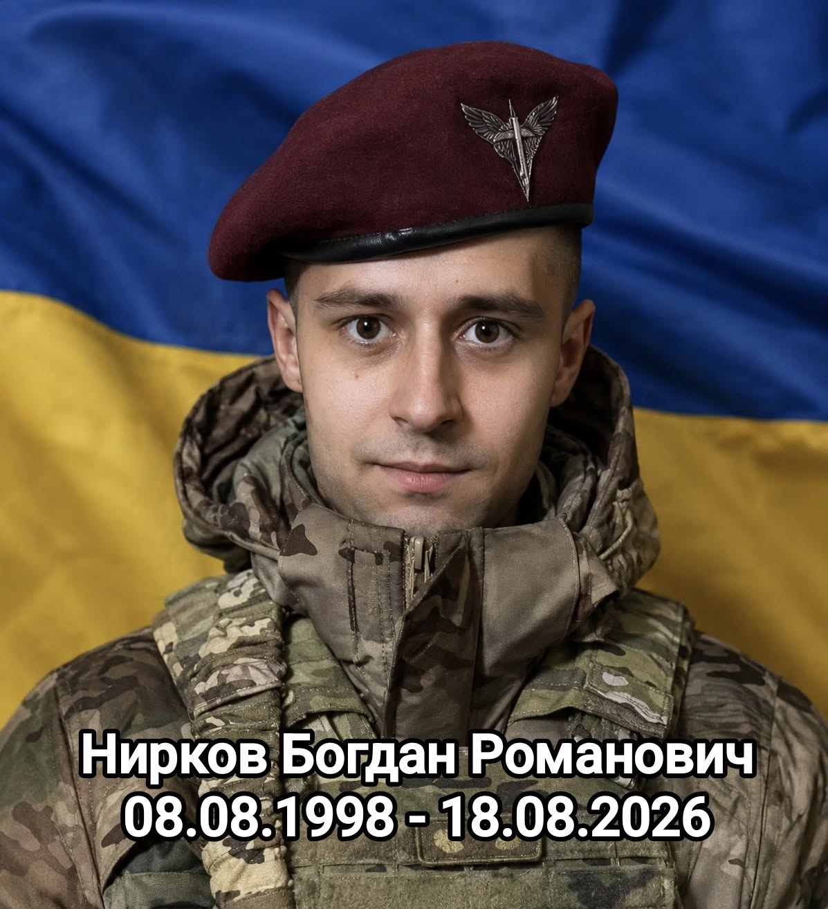 На війні загинув захисник із Прикарпаття Богдан Нирков (ФОТО)