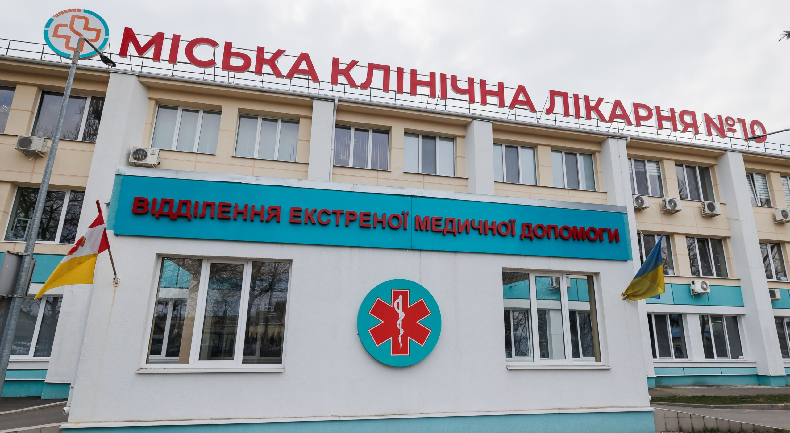 Одеська лікарня № 10 отримає нове обладнання на понад два мільйони