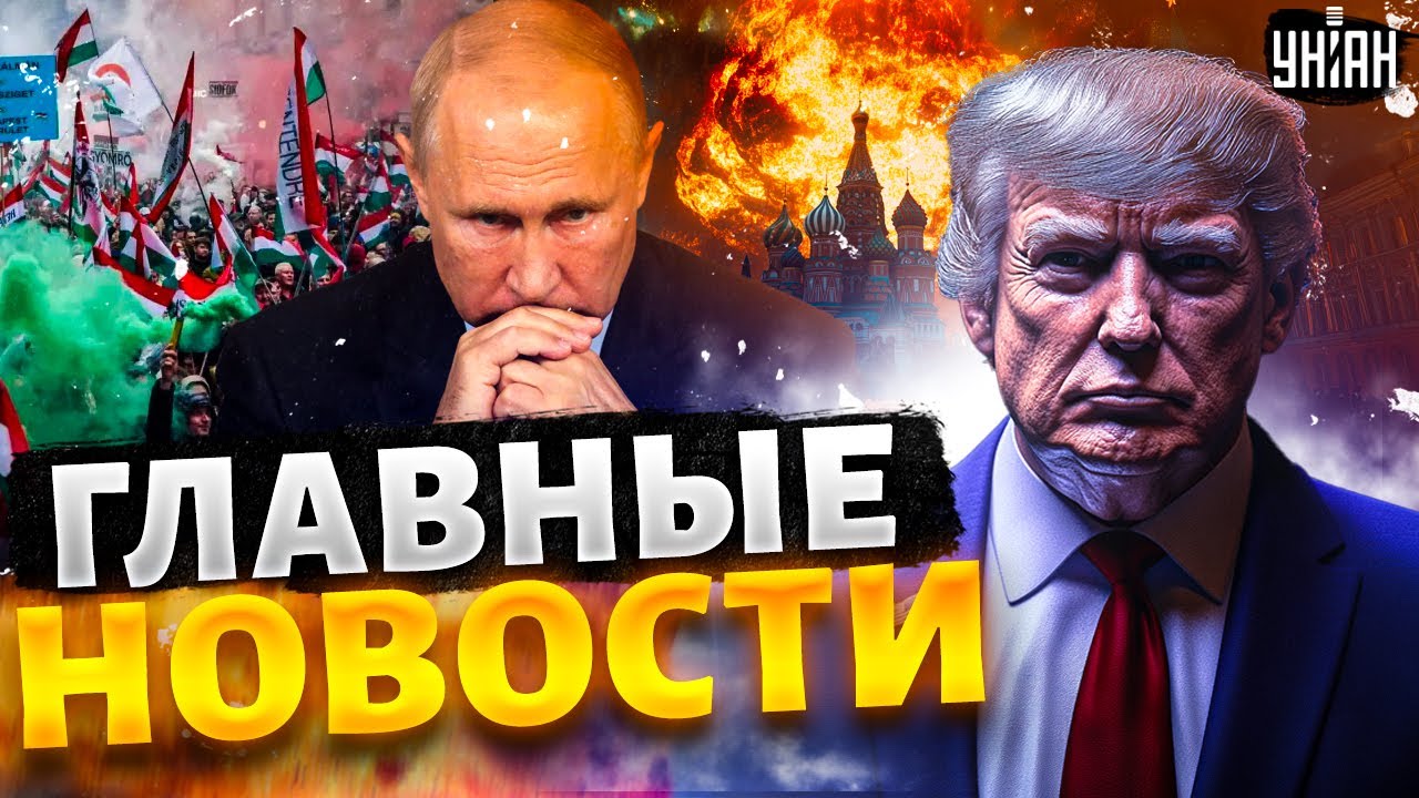 ЧАС НАЗАД! Трамп срочно вызвал Путина. Макрон ВВОДИТ ВОЙСКА в Украину. Москву накрыло / НОВОСТИ 24/7