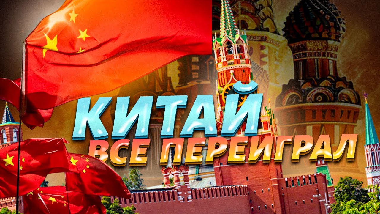 Развязка в ВОЙНЕ близко: Китай РЕЗКО МЕНЯЕТ КУРС. У Путина глаза на лоб полезли