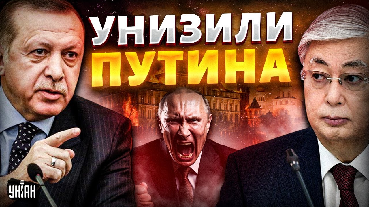Смотрите! Эрдоган и Токаев УНИЗИЛИ Путина! Армения вмазала Кремлю. РФ выводит войска / Вова, жги!