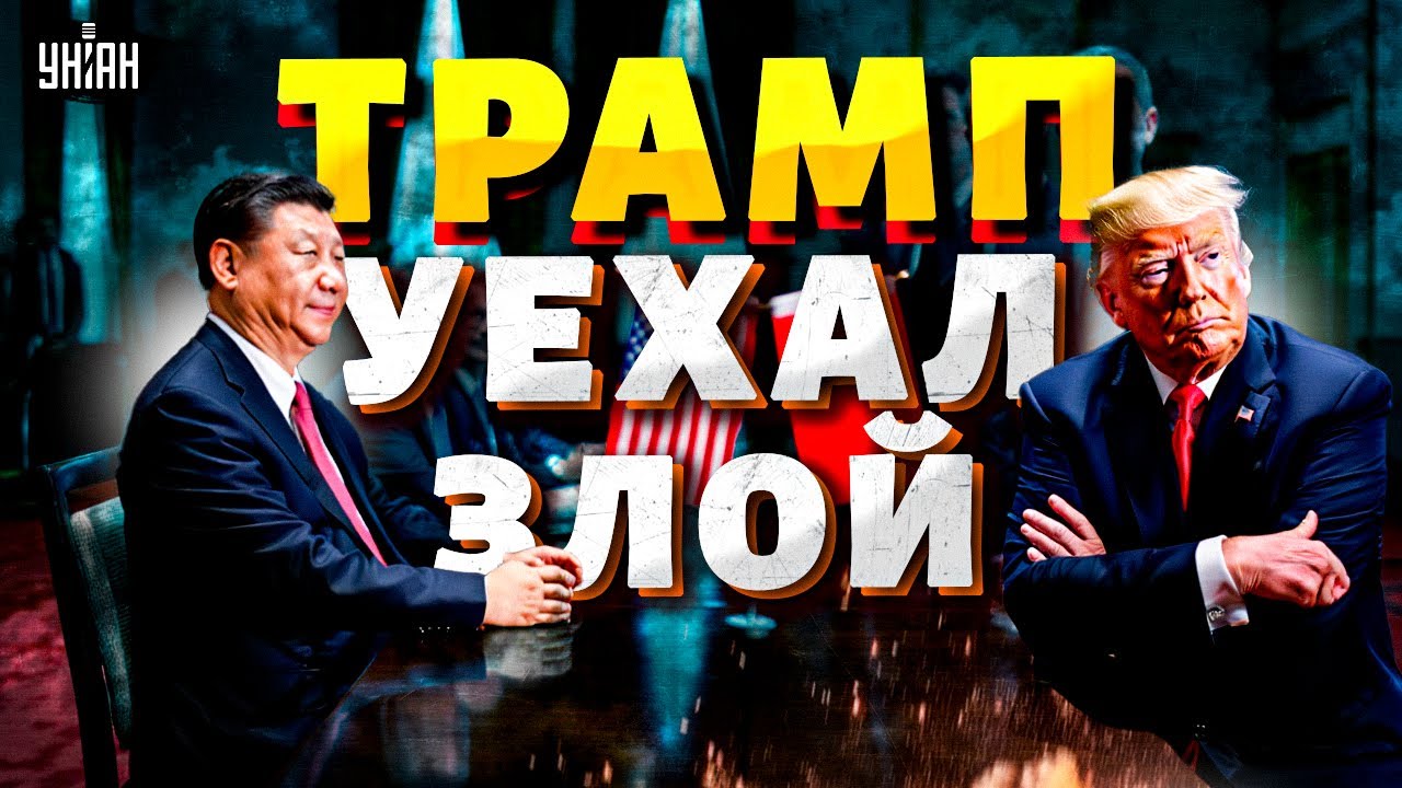 ‼️Скандал в Китае! Си Цзиньпин обманул Трампа — шокирующие детали
