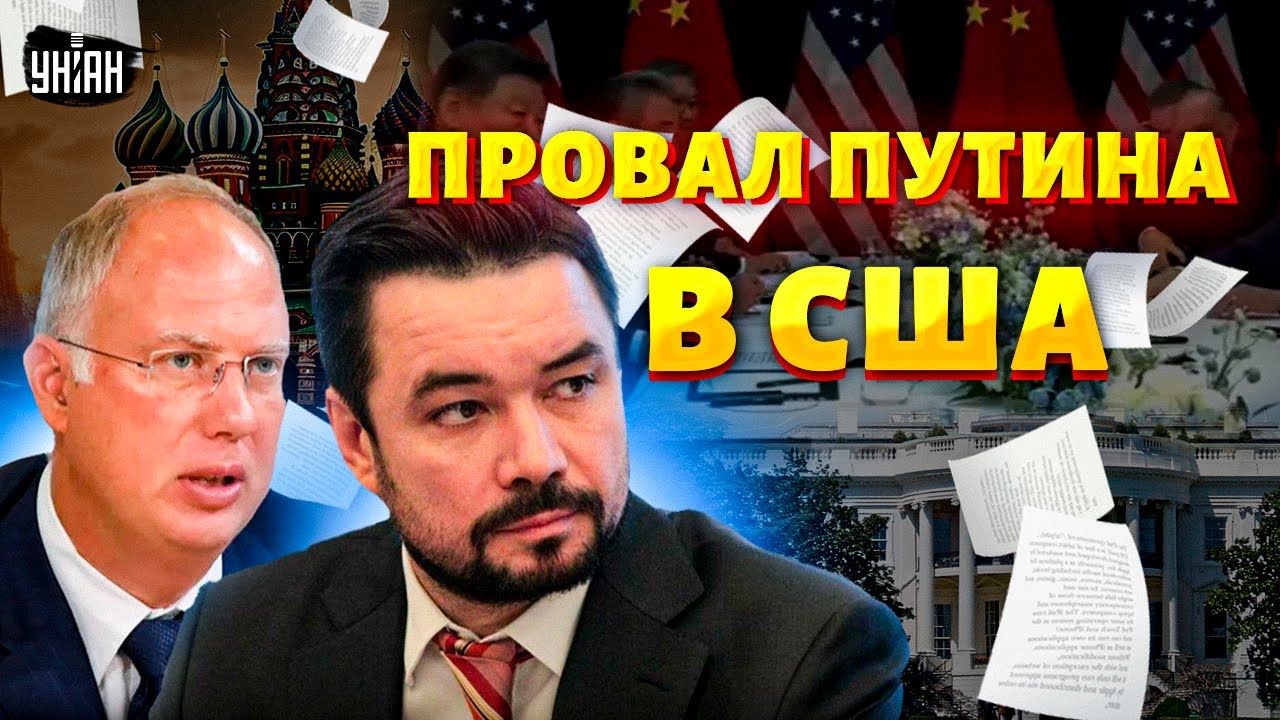 Все! Переговоры ПРОВАЛЕНЫ. Фиаско Кремля в США - гонец Путина опозорен