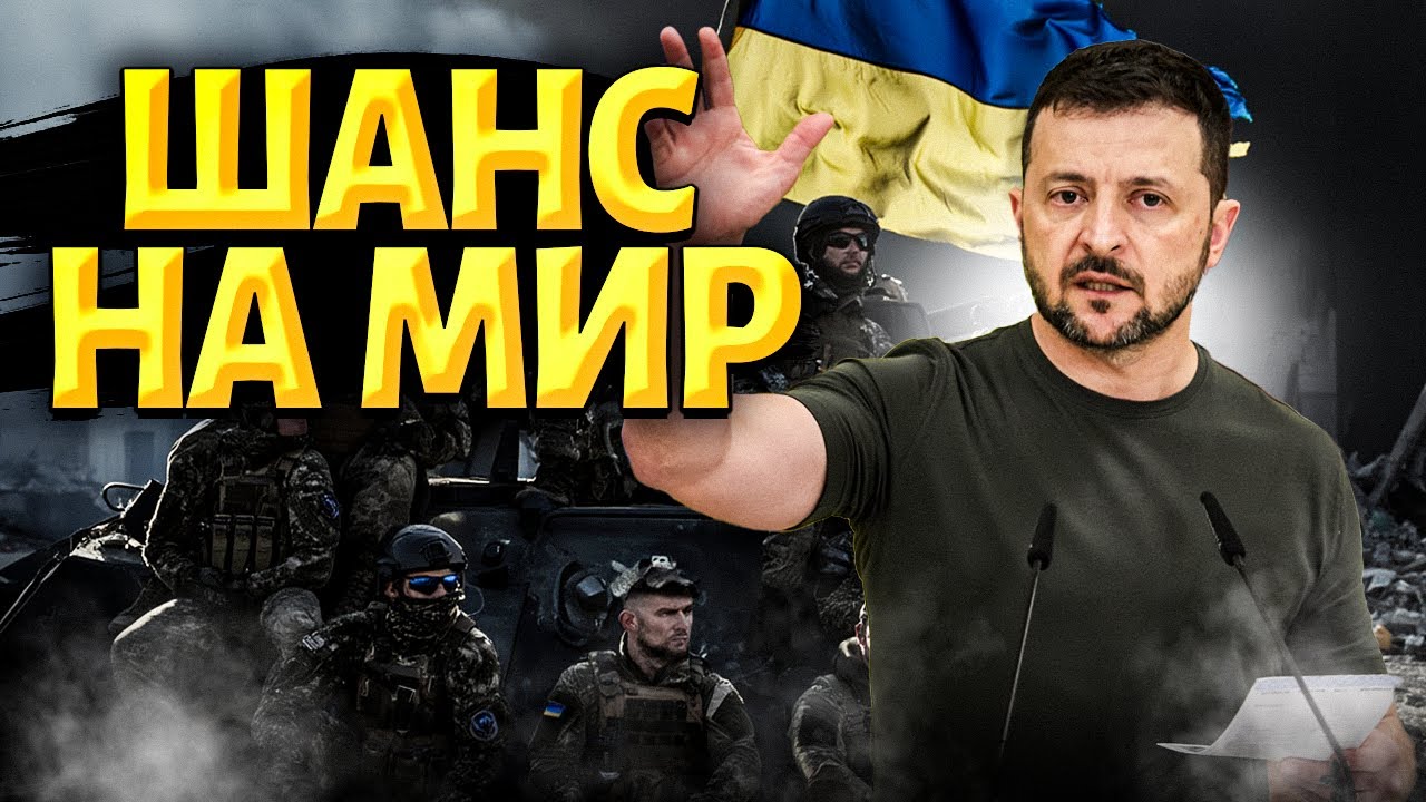 ⚡Конец войны?! США готовят соглашение по Украине — СРОЧНОЕ заявление