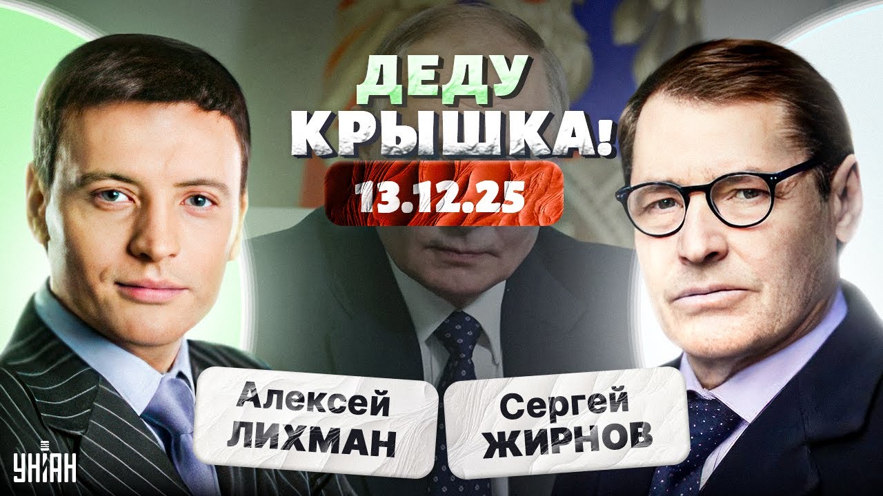 Путин теряет дар речи: маразм сожрал мозги деда. Купянск – позорный РАЗГРОМ РФ / Тайны с Жирновым