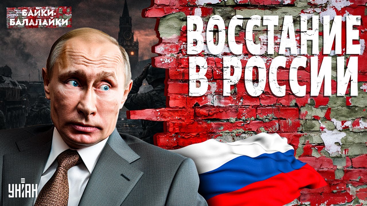 Россию разрывает РЕВОЛЮЦИЯ! СОТНИ ТЫСЯЧ вояк едут домой и идут НА КРЕМЛЬ. Страхи Путина СБЫВАЮТСЯ