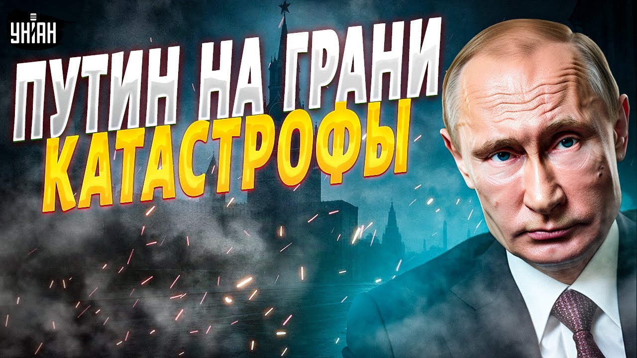 Путин СОРВАЛСЯ С ЦЕПИ! Это КАТАСТРОФА для России. ПОЗОРНЫЙ план Кремля раскрыли / Шейтельман