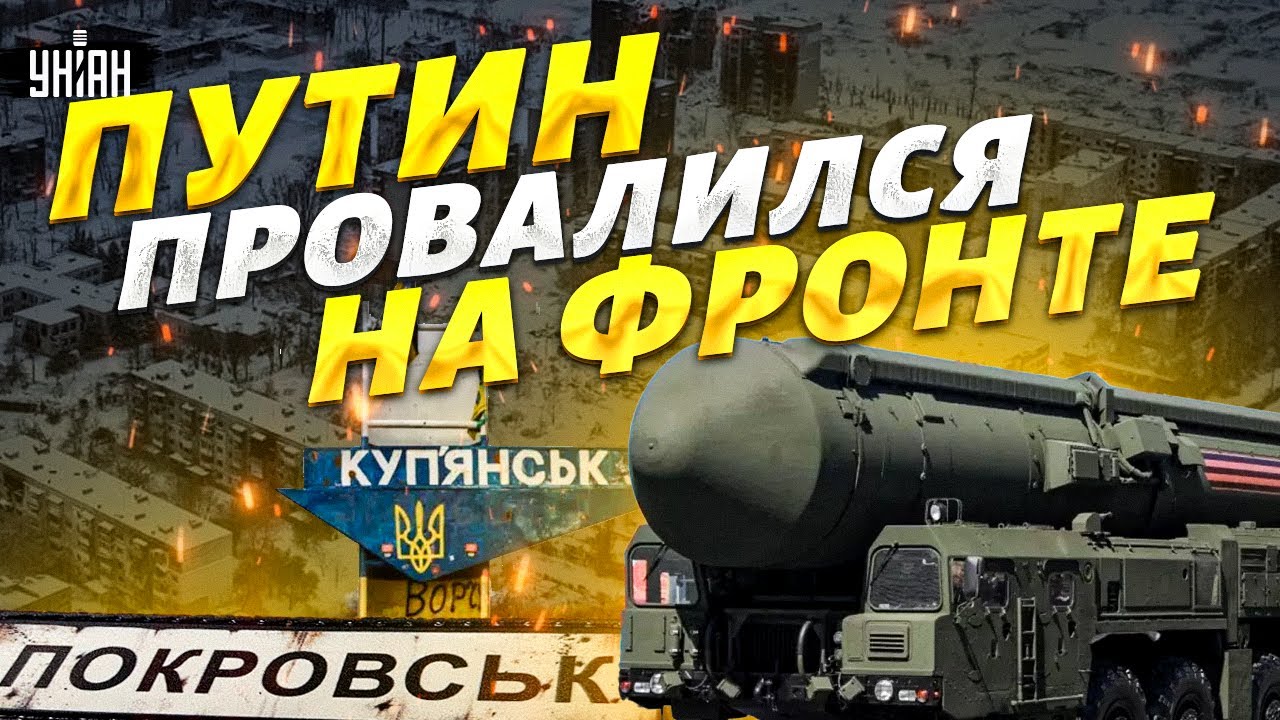 Битва за ПОКРОВСК: что происходит. Скандал с ОРЕШНИКОМ. Трамп ЧЕХВОСТИТ Путина / Военное положение