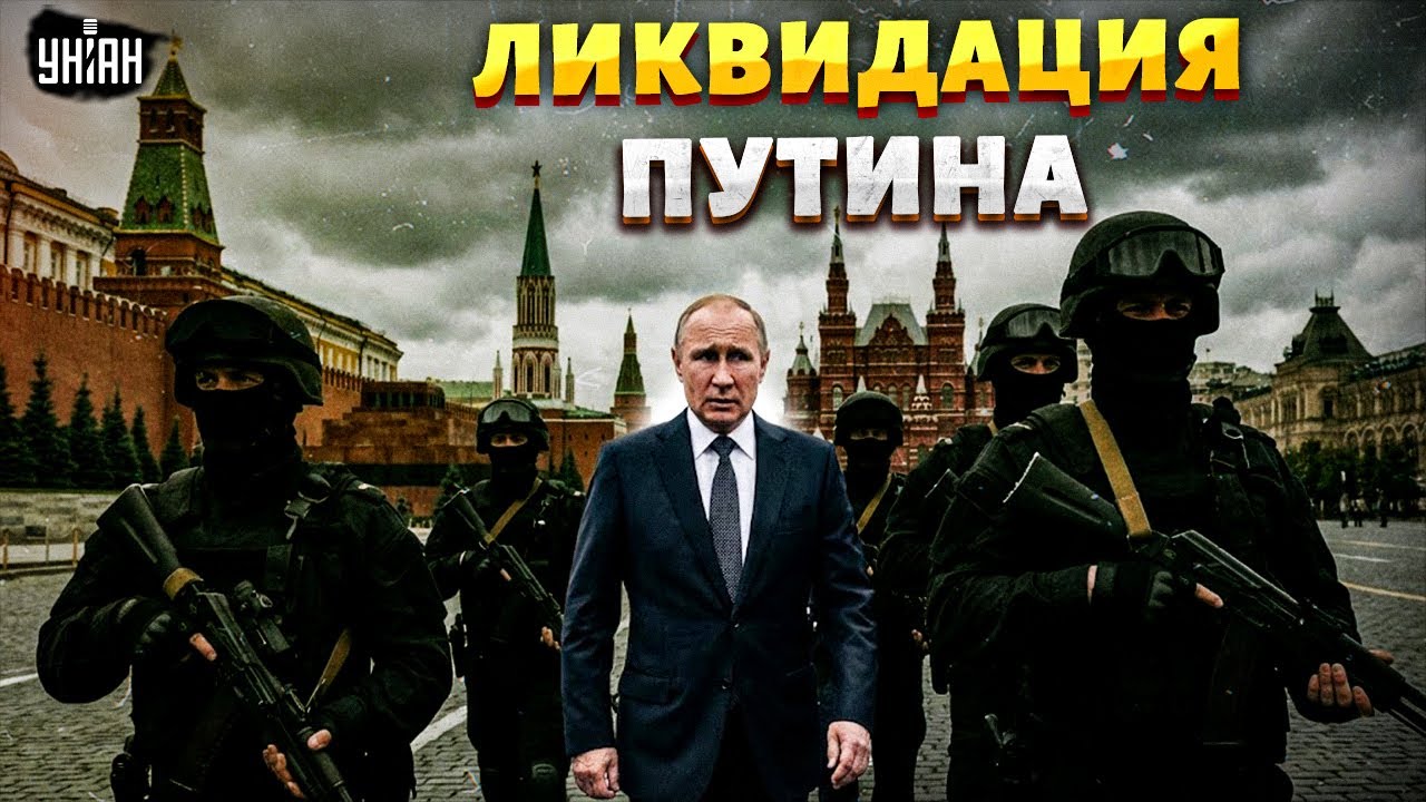 Срочно! Америка призвала ПОКИНУТЬ Россию! Трамп сорвался с цепи. Путина вышвырнут из Кремля