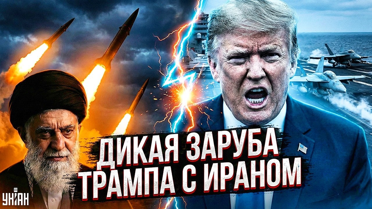 Трамп ПОДНЯЛ ВОЙСКА! Иран готовит ШОКИРУЮЩУЮ ответку. ЭТО решение Путина