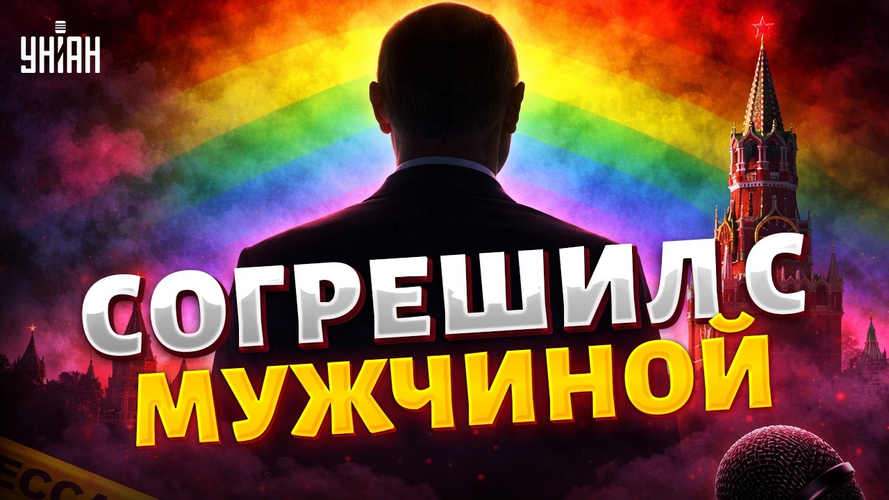 Тайна Путина всплыла! В РФ боятся об этом говорить. Правда об ориентации