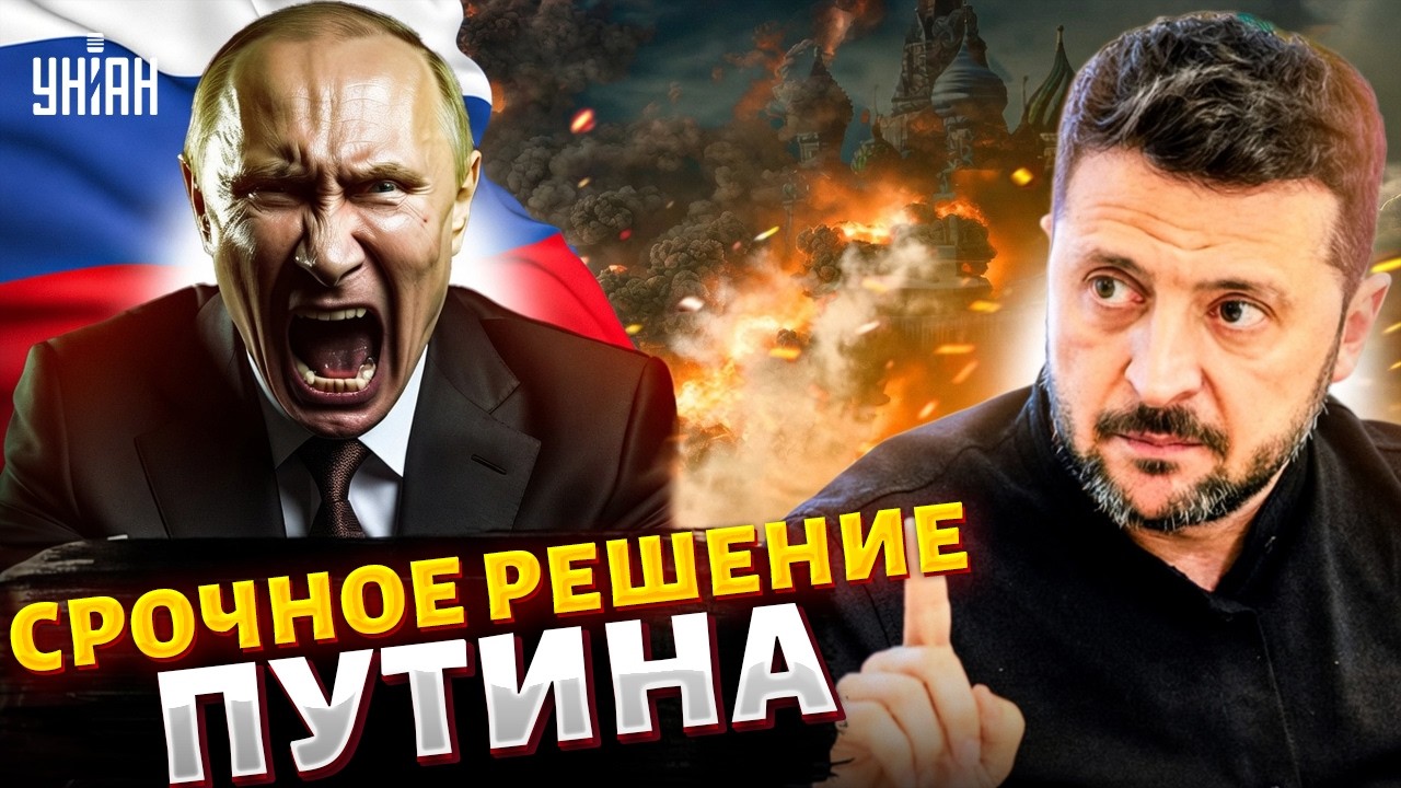 СРОЧНЫЙ ПРИКАЗ Кремля! Путин ЗАКРЫВАЕТ Москву: Зеленский объявил СЮРПРИЗ на 9 мая / Новости
