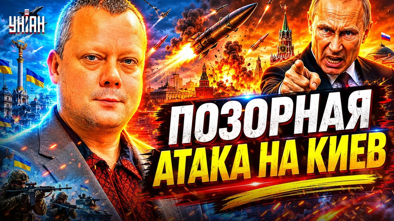 Путин УДАРИЛ по Киеву! Атака ОРЕШНИКОМ на область. ВСУ готовят ВОЗМЕЗДИЕ / Сазонов
