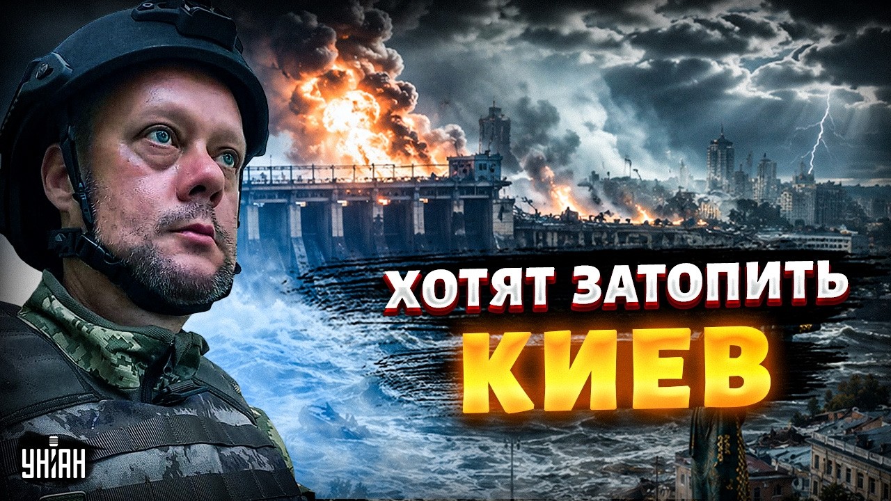 Страшная волна смоет Киев! В Москве грозят снести ГЭС. К чему готовится?
