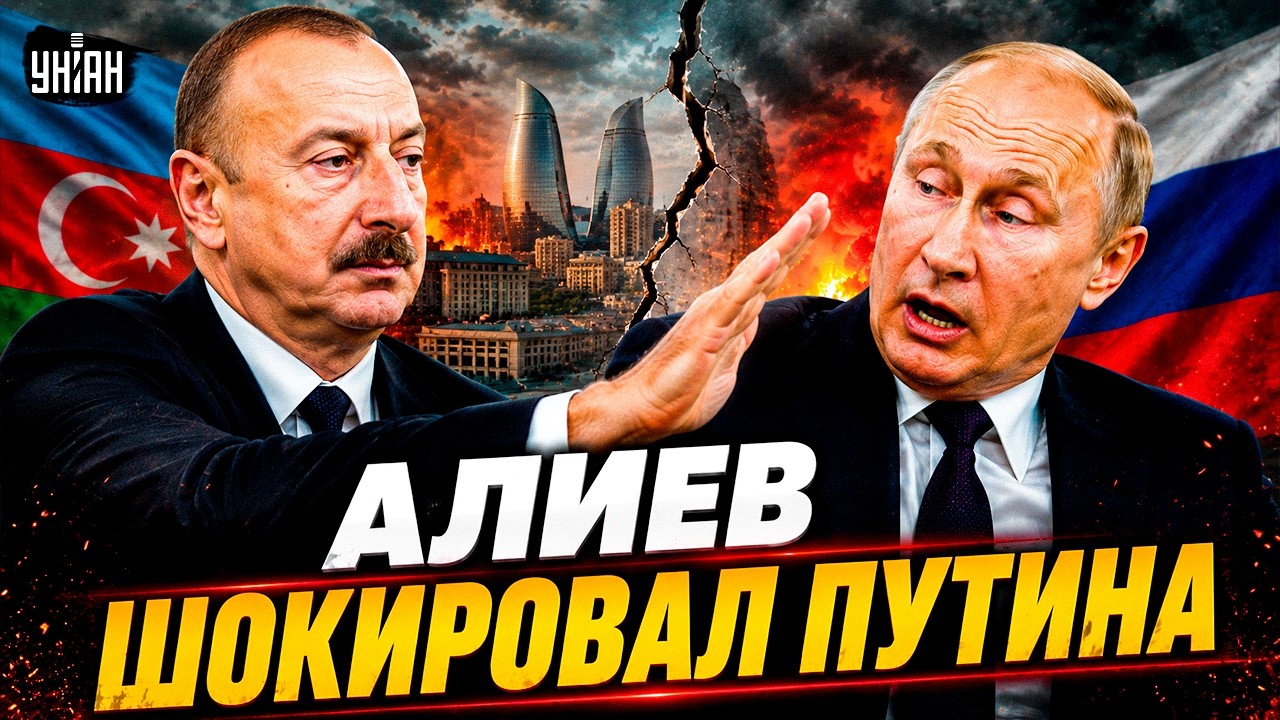 Алиев РАЗОРВАЛ Путина! Кремль РАЗИНУЛ РОТ на ТЕРРИТОРИИ Азербайджана. Баку отвесил ПОЩЕЧИНУ