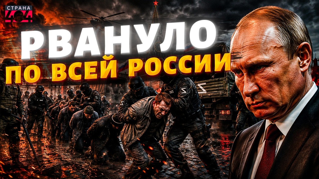 РВАНУЛО по всей России: Путину этого НЕ ПРОСТЯТ! Русских ПАКУЮТ ПАЧКАМИ