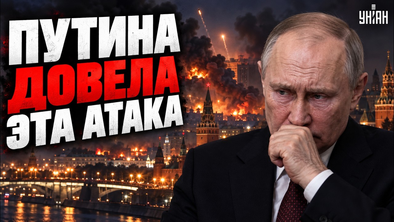Москву РАЗНОСЯТ В КЛОЧЬЯ! Эта АТАКА довела Путина до ПРИПАДКА: все ЗАСНЯЛИ на ВИДЕО