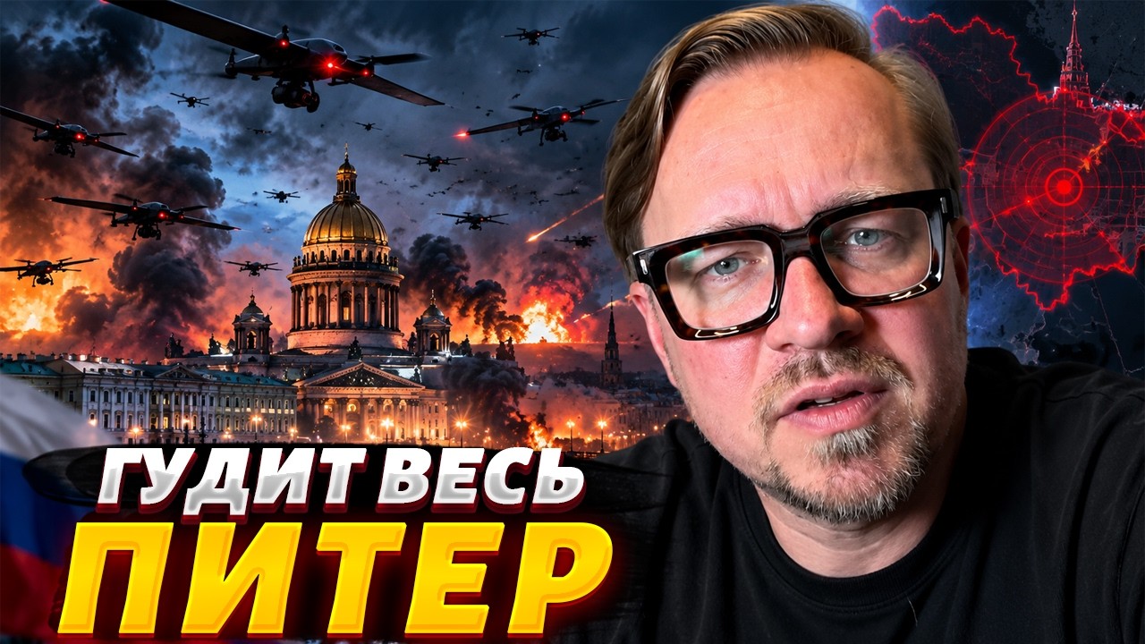КАРАУЛ в Петербурге! Больше ТЫСЯЧИ ДРОНОВ атаковали родину Путина. ШОКИРУЮЩИЕ ДЕТАЛИ / Тизенгаузен