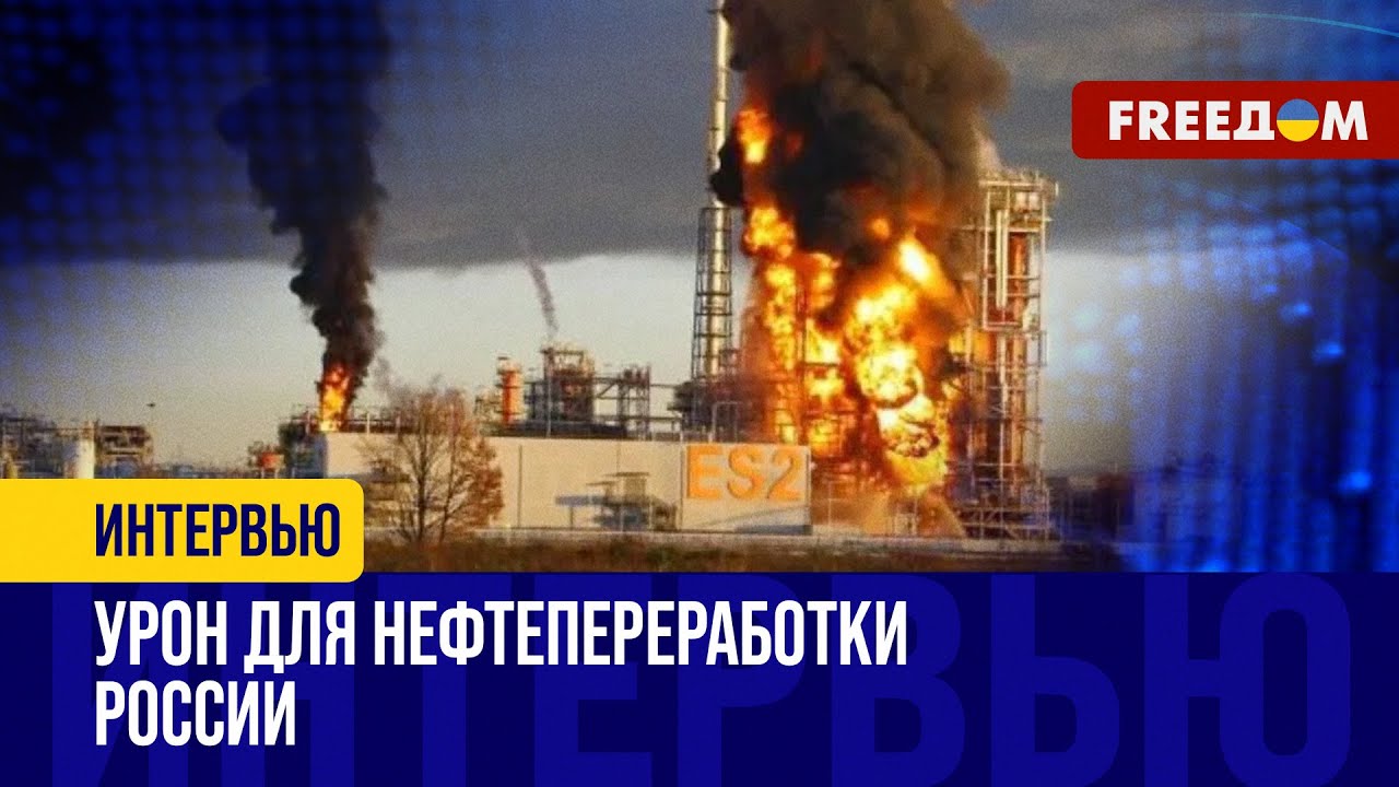 УДАРЫ по российским НПЗ: как довести нефтепереработку РФ до КРИТИЧЕСКОГО состояния?