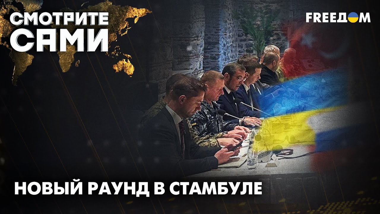 "Хотелки" Путина: что в "меморандуме" РФ? Мирный процесс пытается встать с колен | Смотрите сами