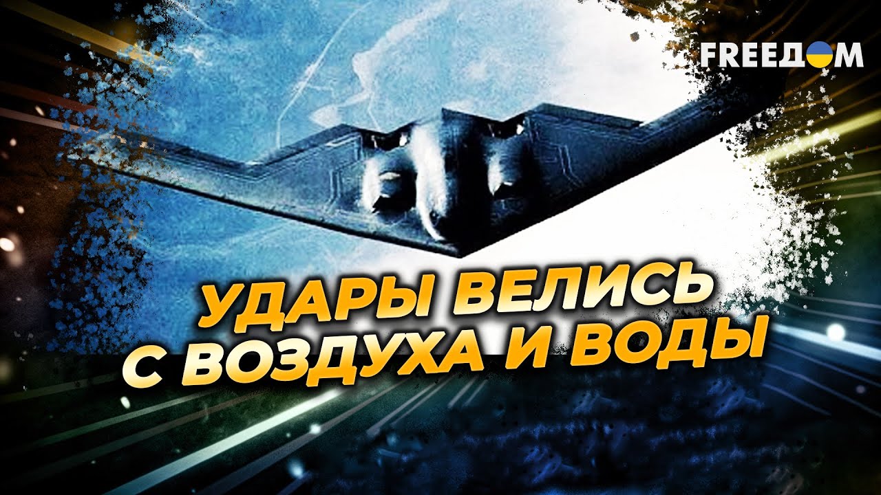 Задействовали ВВС и флот! Чем АМЕРИКАНЦЫ атаковали ИРАН?