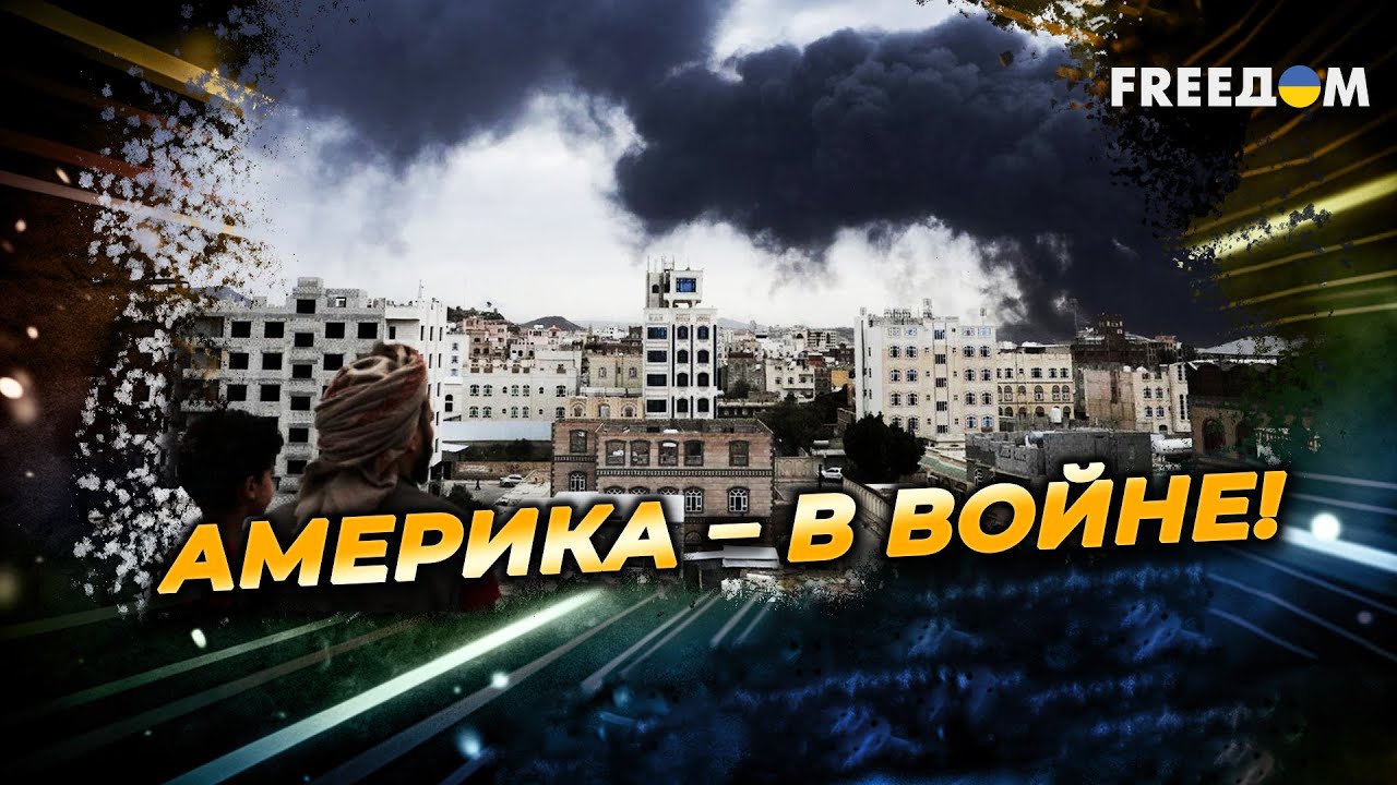 США против ИРАНА! Реакция МИРА в ПЕРВЫЕ часы после АТАКИ