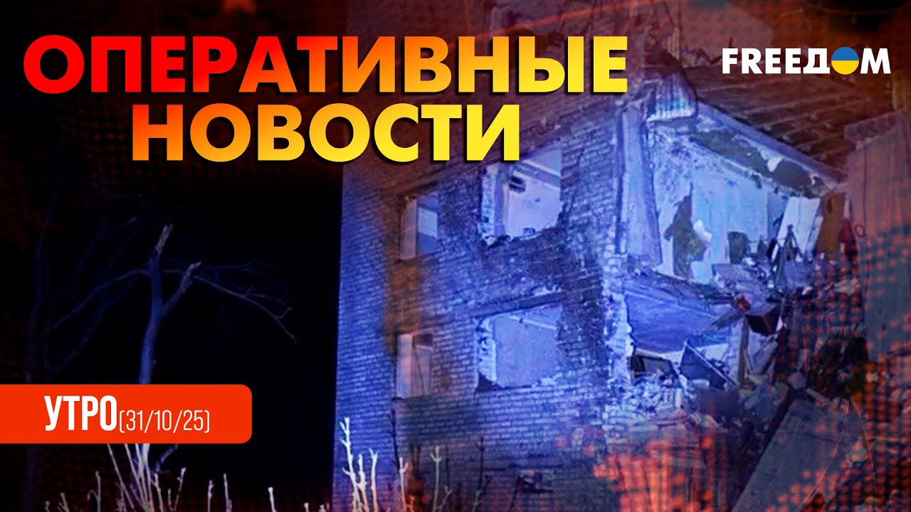 Теракты РФ продолжатся: Сумы и Запорожье – новые цели кремлевских убийц. Оперативные новости. Утро