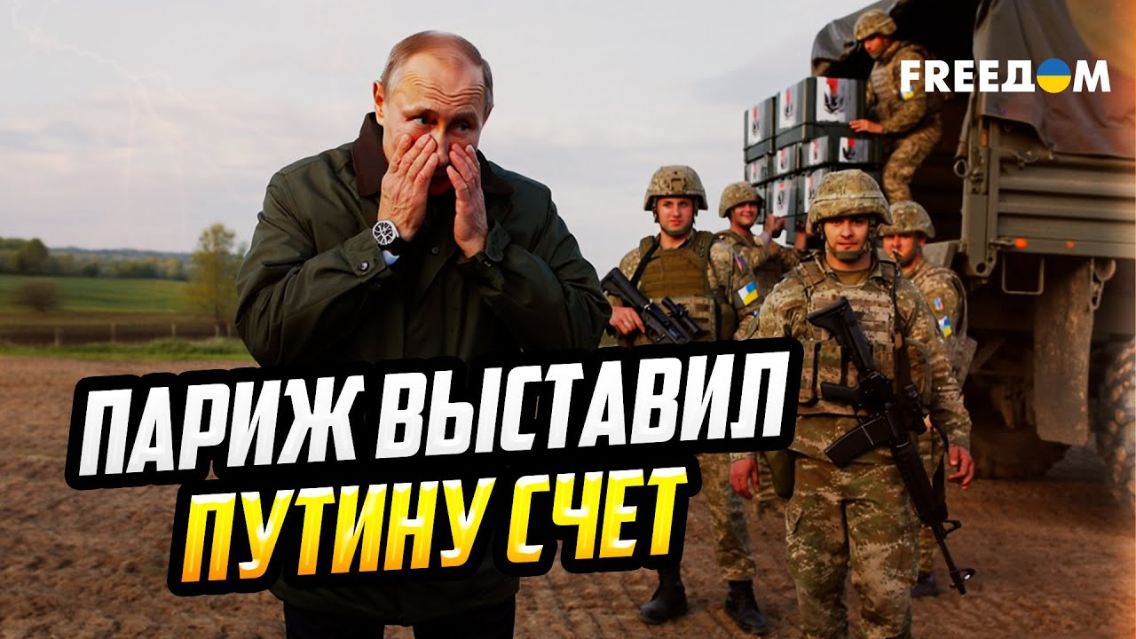 ПЕРСПЕКТИВ У КРЕМЛЯ НЕТ: Франция открывает Украине окно в ВОЕННУЮ индустрию БУДУЩЕГО