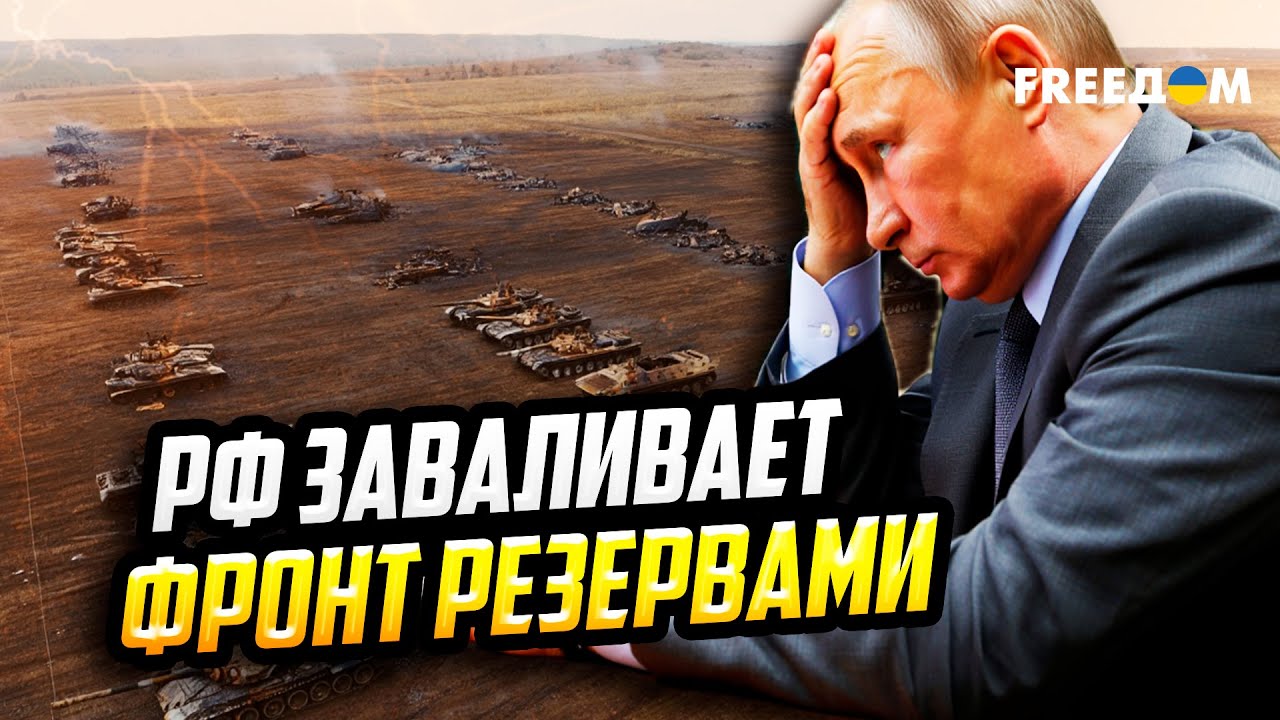 Россия тонет в ХАОСЕ: Путин БРОСАЕТ "мясо" на фронт и УБИВАЕТ МИРНЫХ