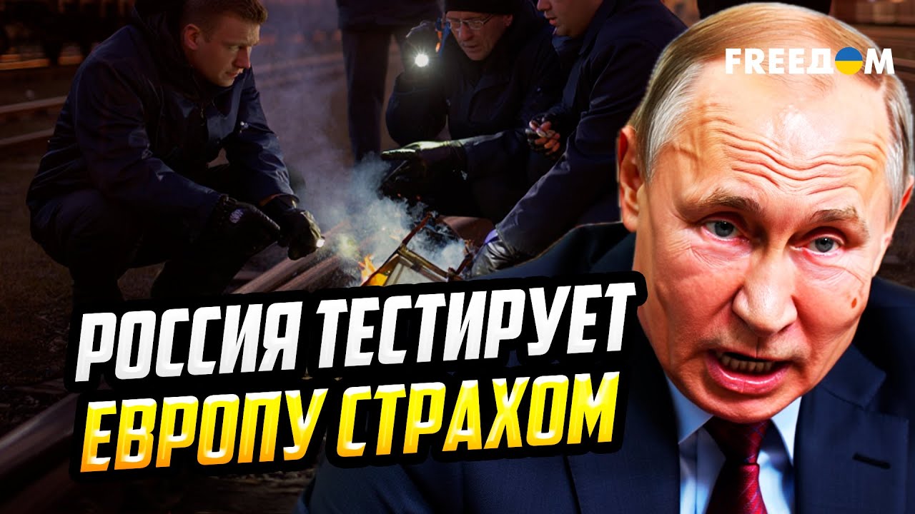 Кремль РЕЖЕТ Европу "тысячей порезов": Москва готовит большой ШАНТАЖ