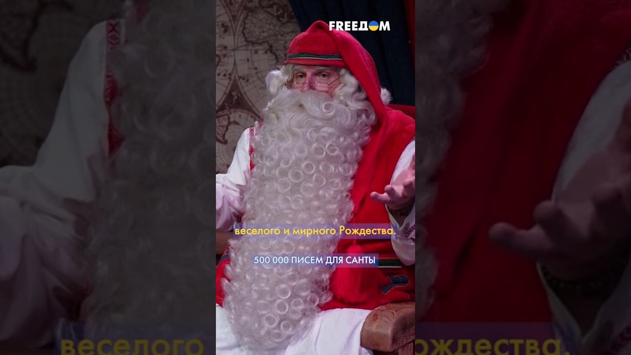 ПОЧТА САНТЫ – ПЕРЕГРУЖЕНА! О чем просят дети в этом году? #shorts