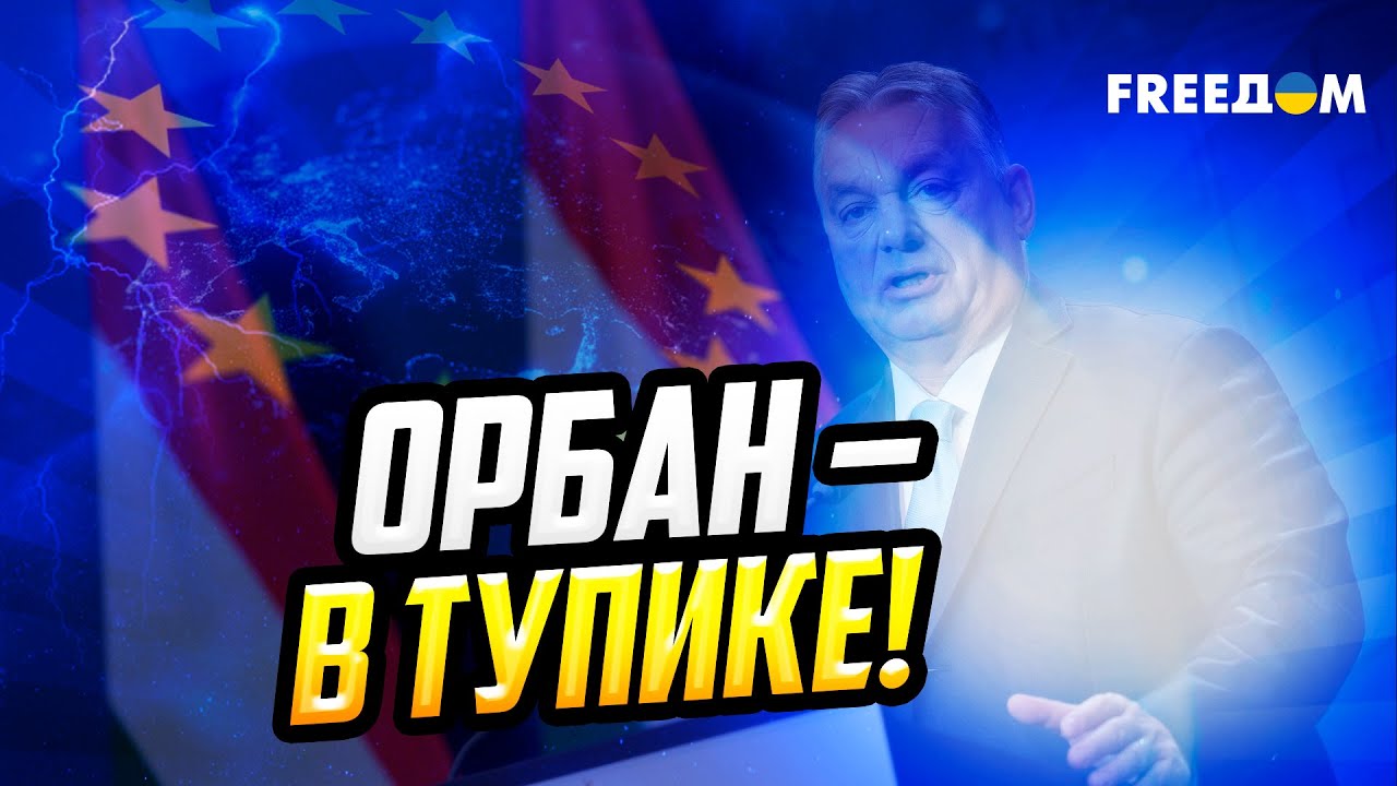Энергетическая ПЕТЛЯ Кремля на 60 лет: у Будапешта нет маневра?