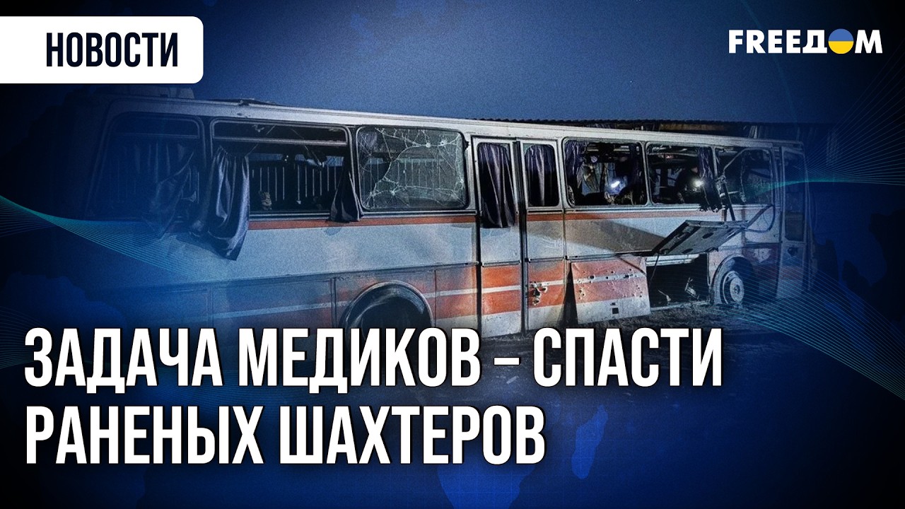 Выжили после жестокого удара РФ: репортаж из Днипра о раненых шахтерах