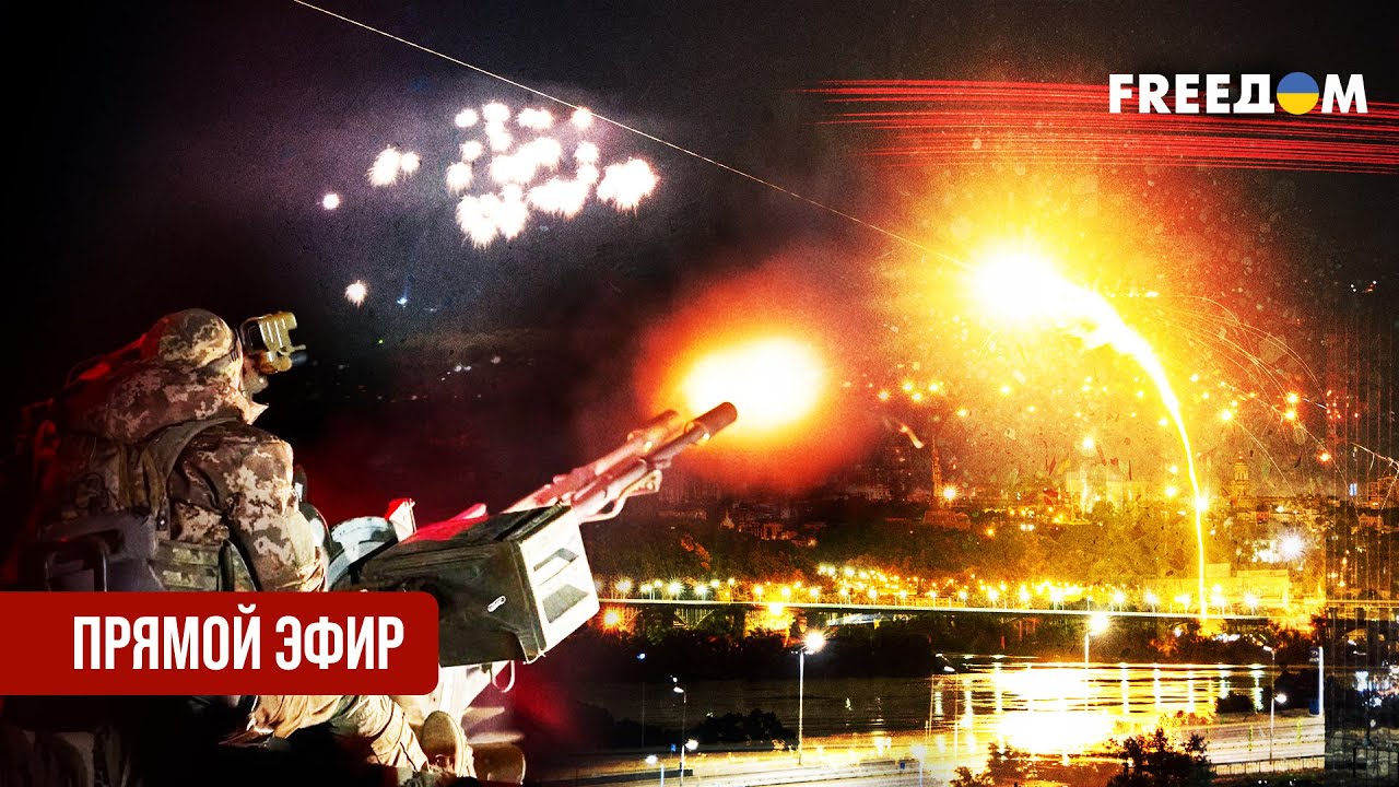 Телеканал FREEДОМ. Прямой эфир | Ночь 1.03.2026