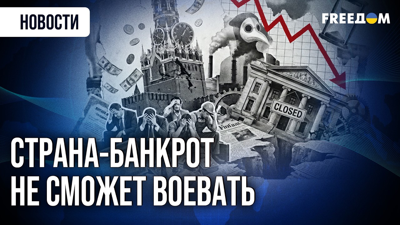 РЕЦЕПТ усмирения Кремля найден! ОСЛАБЛЕНИЕ России – ключ к завершению войны