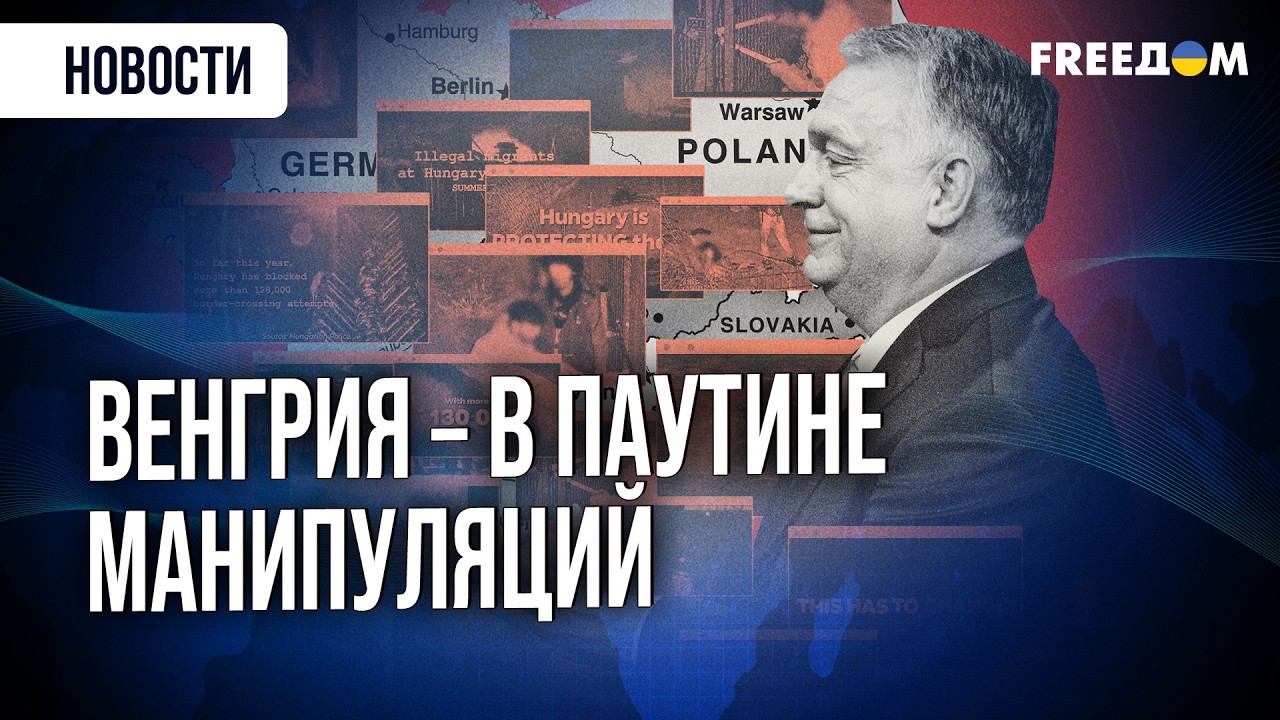 Объявлена МАКСИМАЛЬНАЯ мобилизация! Венгрии нужен каждый взвешенный голос избирателя