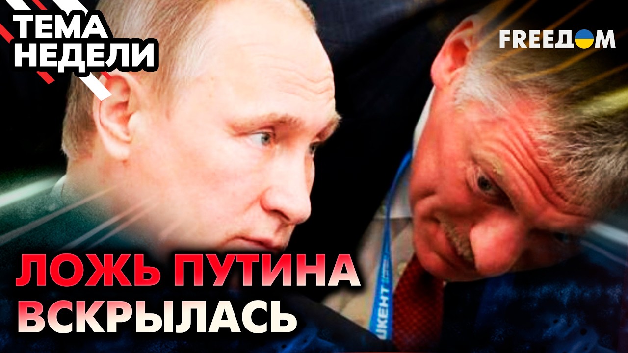 Путин ВЗБЕШЕН! Письмо Зеленского читал с Песковым, который сидел, КАК В ВОДУ ОПУЩЕННЫЙ!